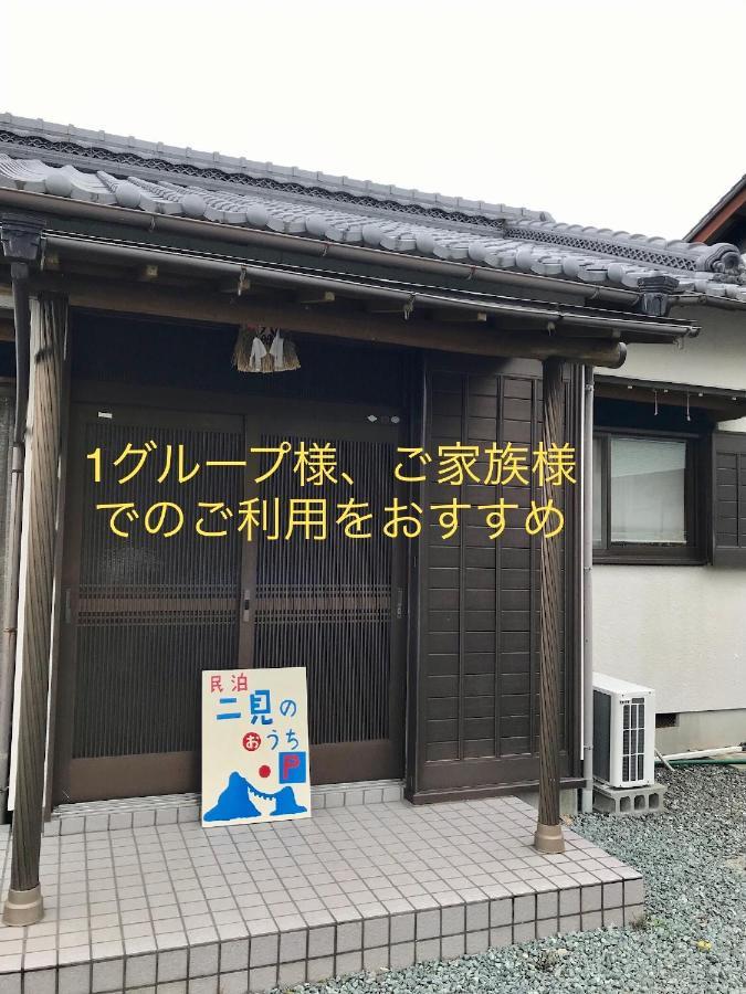 民泊　二見のおうち Apartment Hutami Екстериор снимка